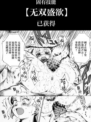 [板野ちはる] 城ヶ崎さんが絶倫無双で世界を救う旅に出るみたいです (アイドルマスター シンデレラガールズ) [白杨汉化组] [DL版]_03