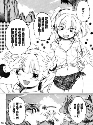 [板野ちはる] 城ヶ崎さんが絶倫無双で世界を救う旅に出るみたいです (アイドルマスター シンデレラガールズ) [白杨汉化组] [DL版]_10