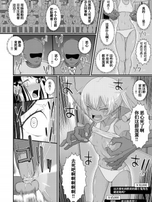 [39亭] チク潮種付けオークション [中国翻訳]_13