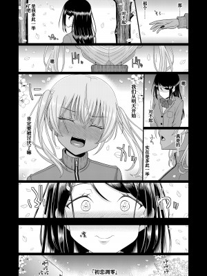 [39亭] チク潮種付けオークション [中国翻訳]_49