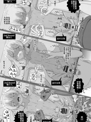 [39亭] チク潮種付けオークション [中国翻訳]_42