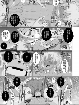 [39亭] チク潮種付けオークション [中国翻訳]_30