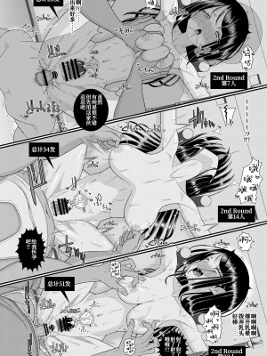 [39亭] チク潮種付けオークション [中国翻訳]_41