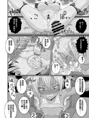 [39亭] チク潮種付けオークション [中国翻訳]_27