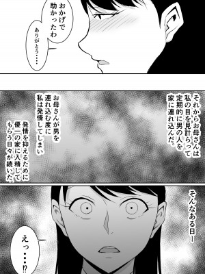 [きぬかず工房 (絹塚一貴)] 定期的に精液を摂取しないといけない幼馴染が堕とされる話_26