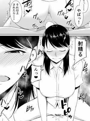 [きぬかず工房 (絹塚一貴)] 定期的に精液を摂取しないといけない幼馴染が堕とされる話_24