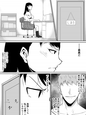 [きぬかず工房 (絹塚一貴)] 定期的に精液を摂取しないといけない幼馴染が堕とされる話_28