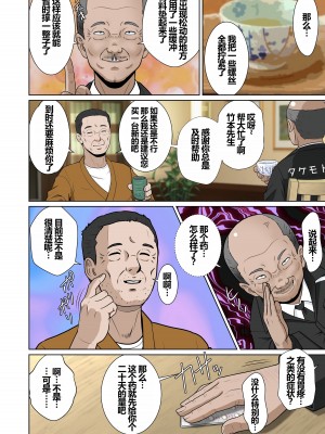 [NTRシステム (ねっとりP太郎)] 新妻観覧席第一席 [中国翻訳]_17