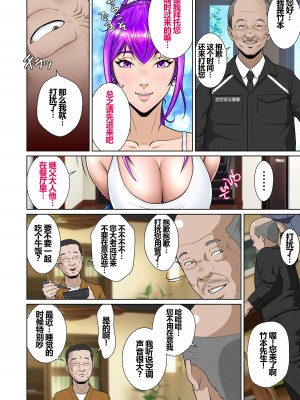 [NTRシステム (ねっとりP太郎)] 新妻観覧席第一席 [中国翻訳]_15