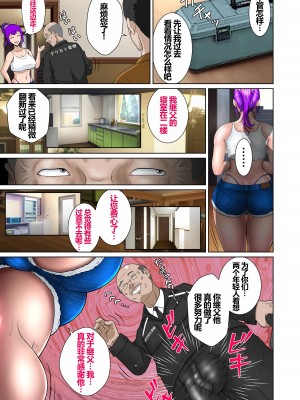 [NTRシステム (ねっとりP太郎)] 新妻観覧席第一席 [中国翻訳]_16