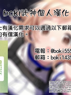 [加瀬大輝] m13.暑さに耐えられないいとこちゃん [boki武神个人汉化]_9