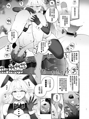 [非凡 (伊丹)] 賭場の裏バニーさん [中国翻訳] [DL版]_26