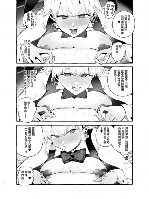 [非凡 (伊丹)] 賭場の裏バニーさん [中国翻訳] [DL版]_15