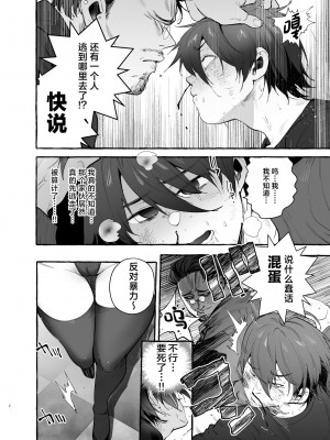 [非凡 (伊丹)] 賭場の裏バニーさん [中国翻訳] [DL版]_03