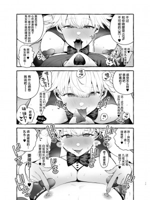 [非凡 (伊丹)] 賭場の裏バニーさん [中国翻訳] [DL版]_16