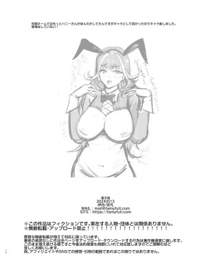 [非凡 (伊丹)] 賭場の裏バニーさん [中国翻訳] [DL版]_35