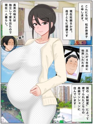 [西門家] 息子の友達と種付けセックス子作りマンションの巨乳母2_002