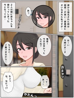 [西門家] 息子の友達と種付けセックス子作りマンションの巨乳母2_006