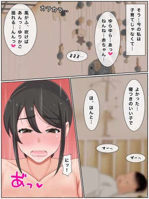 [西門家] 息子の友達と種付けセックス子作りマンションの巨乳母2_201