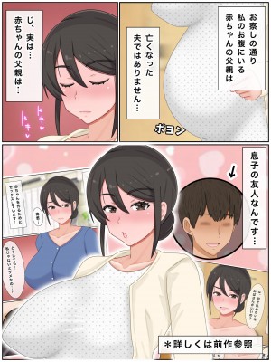 [西門家] 息子の友達と種付けセックス子作りマンションの巨乳母2_004