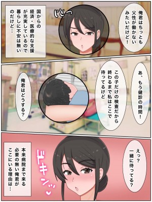 [西門家] 息子の友達と種付けセックス子作りマンションの巨乳母2_155