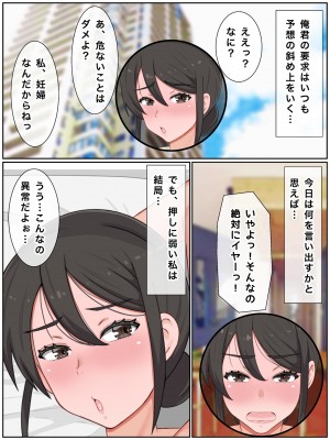 [西門家] 息子の友達と種付けセックス子作りマンションの巨乳母2_086