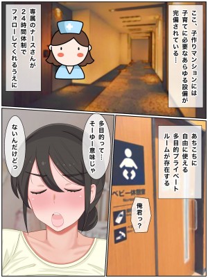 [西門家] 息子の友達と種付けセックス子作りマンションの巨乳母2_178