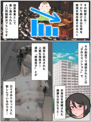 [西門家] 息子の友達と種付けセックス子作りマンションの巨乳母2_003