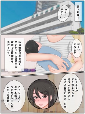 [西門家] 息子の友達と種付けセックス子作りマンションの巨乳母2_154