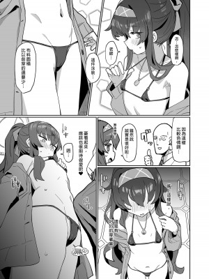 [Ballistic onahole (Б)] 愛い憂い魔術師にウイニングショットを! (ブルーアーカイブ)｜向愛與憂鬱的魔術師射出勝利一擊！ [中国翻訳] [無修正] [DL版]_05