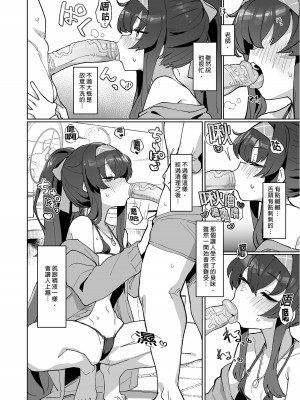 [Ballistic onahole (Б)] 愛い憂い魔術師にウイニングショットを! (ブルーアーカイブ)｜向愛與憂鬱的魔術師射出勝利一擊！ [中国翻訳] [無修正] [DL版]_08