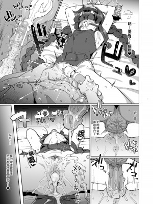 [Ballistic onahole (Б)] 愛い憂い魔術師にウイニングショットを! (ブルーアーカイブ)｜向愛與憂鬱的魔術師射出勝利一擊！ [中国翻訳] [無修正] [DL版]_29