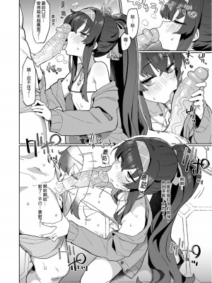 [Ballistic onahole (Б)] 愛い憂い魔術師にウイニングショットを! (ブルーアーカイブ)｜向愛與憂鬱的魔術師射出勝利一擊！ [中国翻訳] [無修正] [DL版]_10