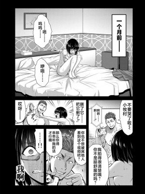 [山本やみー×門馬司] ギルティサークル 第02巻 [不咕鸟汉化组]_119