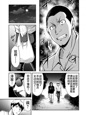 [山本やみー×門馬司] ギルティサークル 第02巻 [不咕鸟汉化组]_059