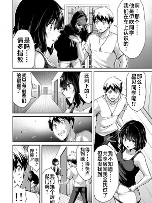 [山本やみー×門馬司] ギルティサークル 第02巻 [不咕鸟汉化组]_110