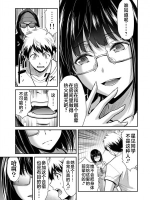 [山本やみー×門馬司] ギルティサークル 第02巻 [不咕鸟汉化组]_117