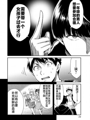 [山本やみー×門馬司] ギルティサークル 第02巻 [不咕鸟汉化组]_002