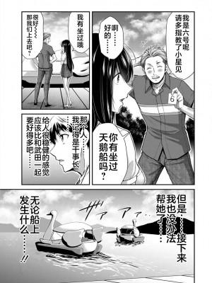 [山本やみー×門馬司] ギルティサークル 第02巻 [不咕鸟汉化组]_037