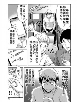 [山本やみー×門馬司] ギルティサークル 第02巻 [不咕鸟汉化组]_019