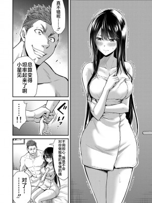 [山本やみー×門馬司] ギルティサークル 第02巻 [不咕鸟汉化组]_114