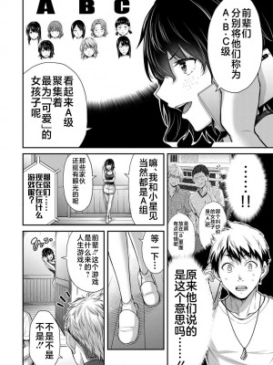 [山本やみー×門馬司] ギルティサークル 第02巻 [不咕鸟汉化组]_068