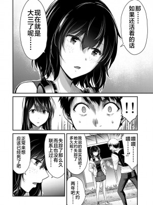 [山本やみー×門馬司] ギルティサークル 第02巻 [不咕鸟汉化组]_010