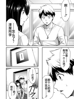 [山本やみー×門馬司] ギルティサークル 第02巻 [不咕鸟汉化组]_006