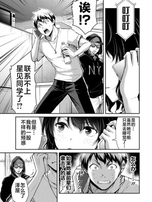 [山本やみー×門馬司] ギルティサークル 第02巻 [不咕鸟汉化组]_107