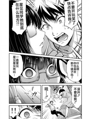 [山本やみー×門馬司] ギルティサークル 第02巻 [不咕鸟汉化组]_123