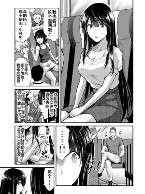 [山本やみー×門馬司] ギルティサークル 第02巻 [不咕鸟汉化组]_023