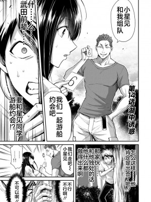 [山本やみー×門馬司] ギルティサークル 第02巻 [不咕鸟汉化组]_033