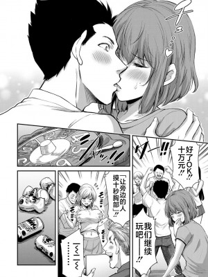 [山本やみー×門馬司] ギルティサークル 第02巻 [不咕鸟汉化组]_072