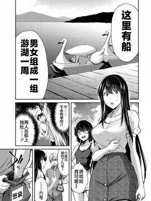 [山本やみー×門馬司] ギルティサークル 第02巻 [不咕鸟汉化组]_031